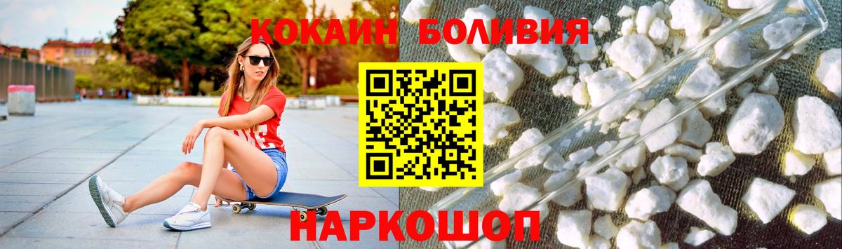 КОКАИН 97%  COCAIN Эквадор  Вход с VPN  Кизилюрт 