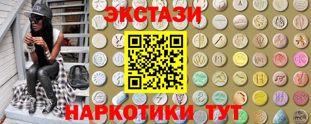 ЭКСТАЗИ 99%  Экстази MDMA  Вход с VPN  Ecstasy  Кизилюрт 