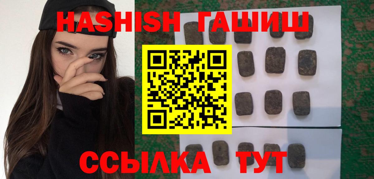 ГАШИШ ice o lator  ГАШ  Гашиш 40% ТГК  Кизилюрт  Вход с VPN 
