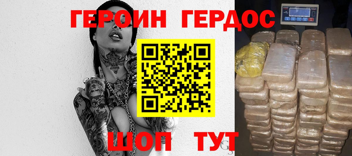 Героин  Вход с VPN  Кизилюрт  Героин Heroin 