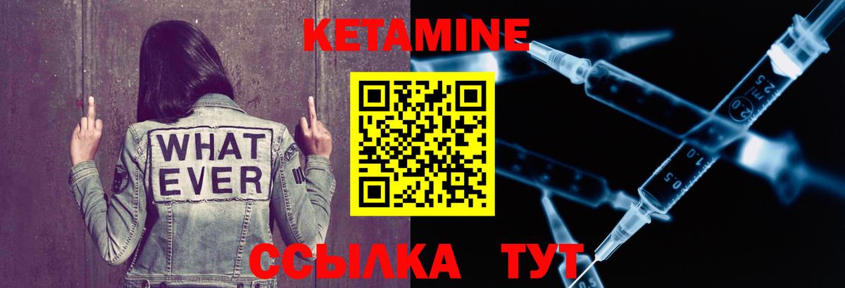 Кетамин ketamine Кизилюрт