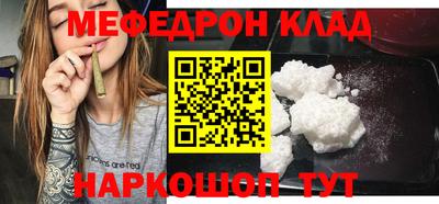 мефедрон Краснокаменск