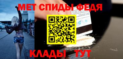мефедрон Краснокаменск