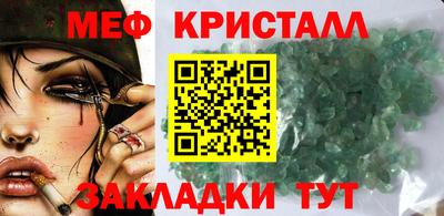 мефедрон Краснокаменск