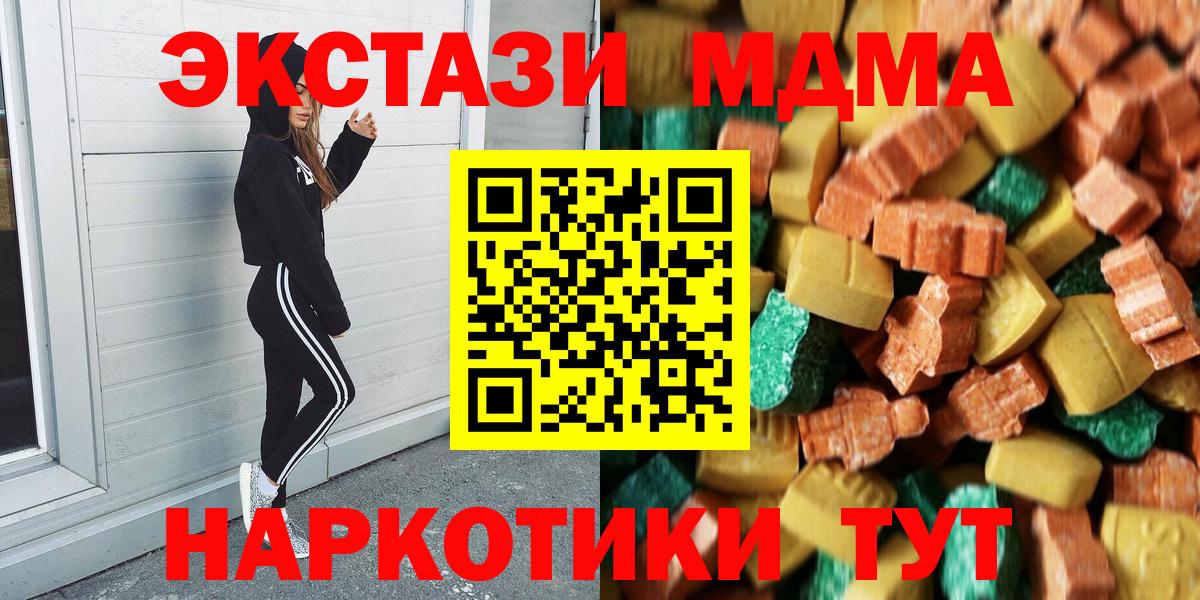 МДМА  МДМА кристаллы  Вход с VPN  Кизилюрт 