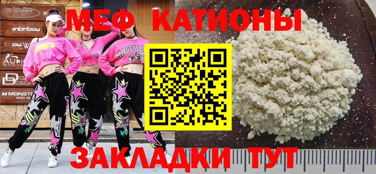 сколько стоит  МЯУ-МЯУ мяу мяу  Меф mephedrone  Меф  Вход с VPN  Кизилюрт 