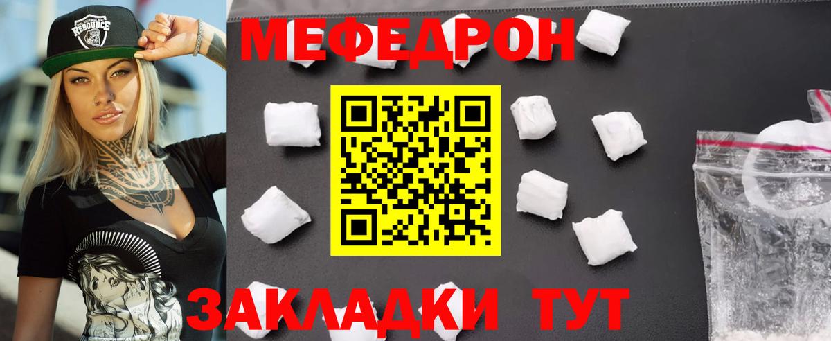 Меф мяу мяу кристаллы Кизилюрт