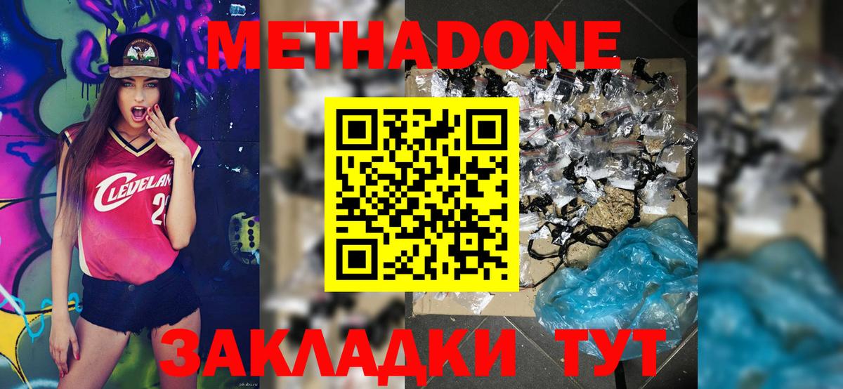 Метадон мёд  Метадон VHQ  Вход с VPN  Кизилюрт 
