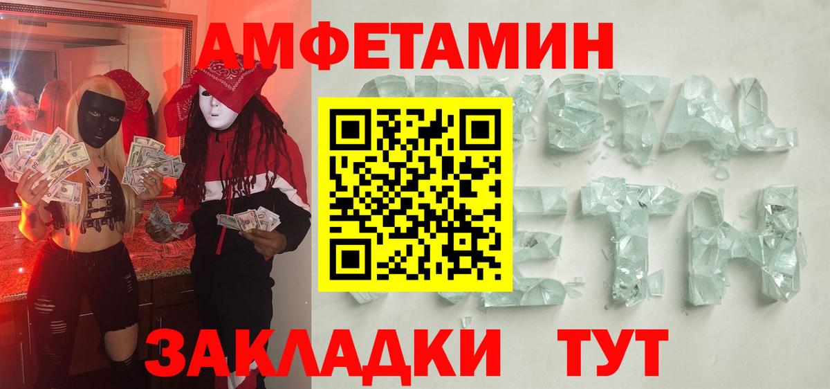 Метамфетамин винт Кизилюрт